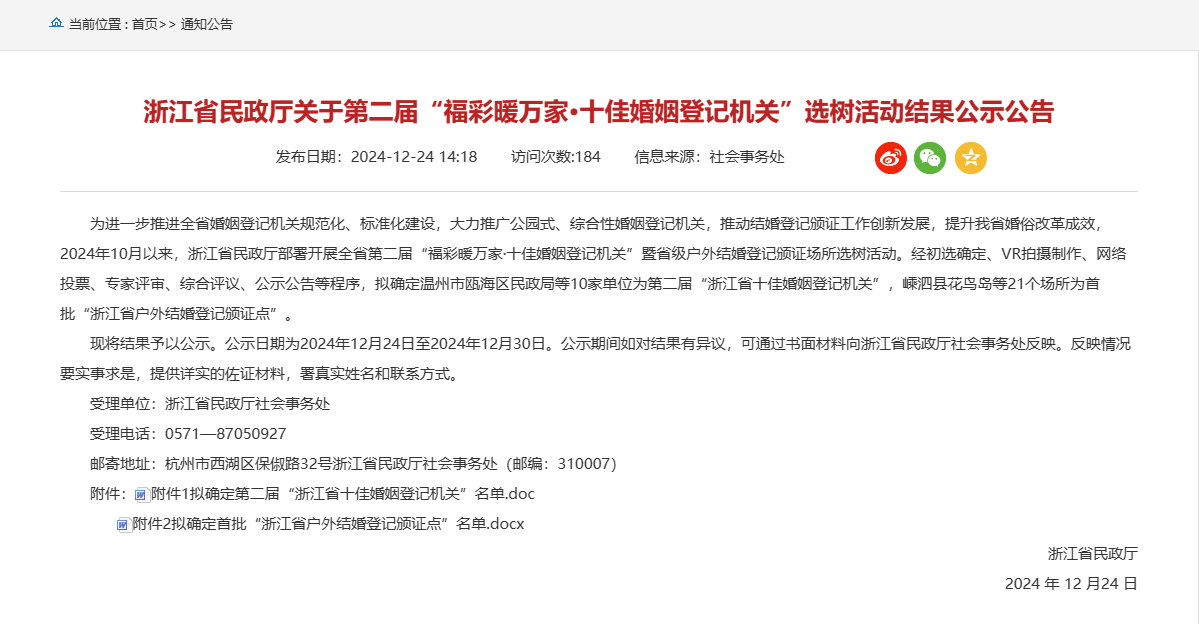 六台盒宝典资料大全